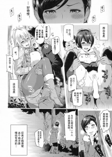 (C88) [Kazuya (Yoshiura Kazuya)] Yogaritagari+ [Chinese] [艾蕾阿姨钦定汉化] - page 18