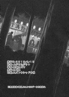 (C88) [Kazuya (Yoshiura Kazuya)] Yogaritagari+ [Chinese] [艾蕾阿姨钦定汉化] - page 22