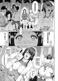 (C88) [Kazuya (Yoshiura Kazuya)] Yogaritagari+ [Chinese] [艾蕾阿姨钦定汉化] - page 7