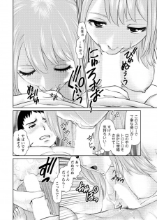 Action Pizazz DX 2016-10 [Digital] - page 16