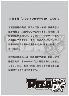 Action Pizazz DX 2016-10 [Digital] - page 3