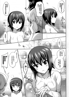 (Panzer☆Vor! 8) [abgrund (Saikawa Yusa)] Maho-san Rental (Girls und Panzer) [Chinese] [无毒汉化组] - page 16