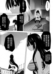 [Mitarashi Club (Mitarashi Kousei)] Kanmusu to Issho -Shouhou Hen- (Kantai Collection -KanColle-) [Chinese] [无毒汉化组] - page 4