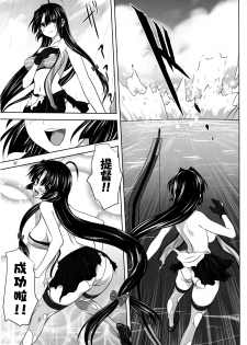 [Mitarashi Club (Mitarashi Kousei)] Kanmusu to Issho -Shouhou Hen- (Kantai Collection -KanColle-) [Chinese] [无毒汉化组] - page 36