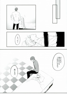 (Shoku no Kyouen 3) [DIANA (Assa)] Itagaritai (Tokyo Ghoul) - page 13