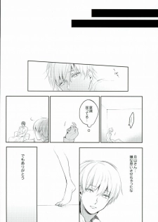 (Shoku no Kyouen 3) [DIANA (Assa)] Itagaritai (Tokyo Ghoul) - page 14