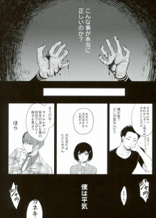 (Shoku no Kyouen 3) [DIANA (Assa)] Itagaritai (Tokyo Ghoul) - page 5