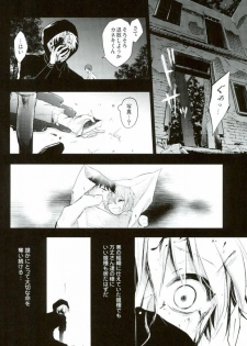 (Shoku no Kyouen 3) [DIANA (Assa)] Itagaritai (Tokyo Ghoul) - page 4
