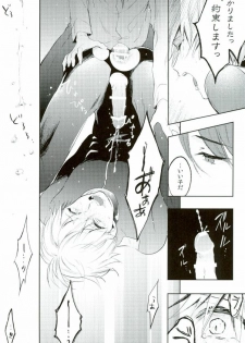 (Shoku no Kyouen 3) [DIANA (Assa)] Itagaritai (Tokyo Ghoul) - page 12