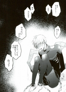 (Shoku no Kyouen 3) [DIANA (Assa)] Itagaritai (Tokyo Ghoul) - page 3