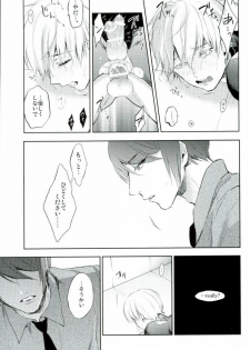 (Shoku no Kyouen 3) [DIANA (Assa)] Itagaritai (Tokyo Ghoul) - page 9
