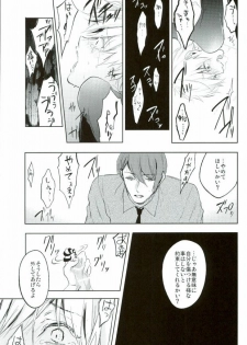 (Shoku no Kyouen 3) [DIANA (Assa)] Itagaritai (Tokyo Ghoul) - page 11