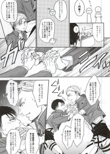 (Souyoku no Kizuna 4) [FURA★BONO BONBON (Toli)] Heichou no NO na Riyuu (Shingeki no Kyojin) - page 4