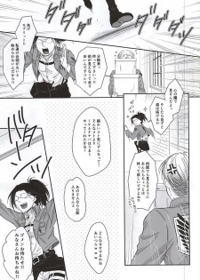 (Souyoku no Kizuna 4) [FURA★BONO BONBON (Toli)] Heichou no NO na Riyuu (Shingeki no Kyojin) - page 2