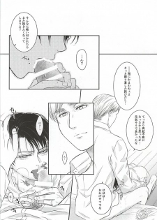 (Souyoku no Kizuna 4) [FURA★BONO BONBON (Toli)] Heichou no NO na Riyuu (Shingeki no Kyojin) - page 25