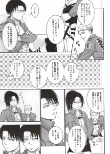 (Souyoku no Kizuna 4) [FURA★BONO BONBON (Toli)] Heichou no NO na Riyuu (Shingeki no Kyojin) - page 10