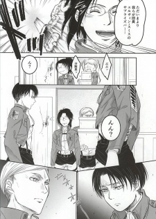 (Souyoku no Kizuna 4) [FURA★BONO BONBON (Toli)] Heichou no NO na Riyuu (Shingeki no Kyojin) - page 3