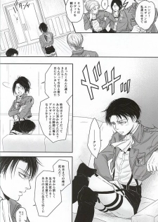 (Souyoku no Kizuna 4) [FURA★BONO BONBON (Toli)] Heichou no NO na Riyuu (Shingeki no Kyojin) - page 9