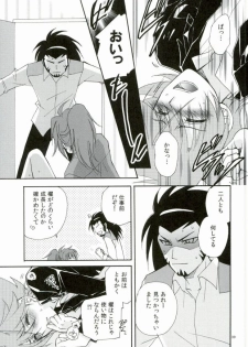 (C86) [ABEGG (Sugichiyo)] Foo俗Fighter! (Cardfight!! Vanguard) - page 35