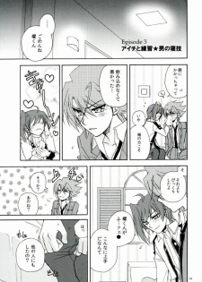 (C86) [ABEGG (Sugichiyo)] Foo俗Fighter! (Cardfight!! Vanguard) - page 16