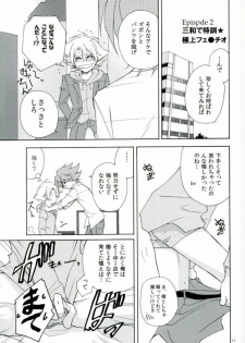 (C86) [ABEGG (Sugichiyo)] Foo俗Fighter! (Cardfight!! Vanguard) - page 9