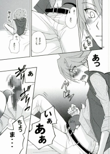 (C86) [ABEGG (Sugichiyo)] Foo俗Fighter! (Cardfight!! Vanguard) - page 42