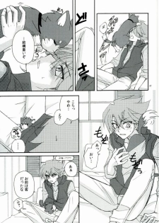 (C86) [ABEGG (Sugichiyo)] Foo俗Fighter! (Cardfight!! Vanguard) - page 40