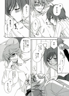 (C86) [ABEGG (Sugichiyo)] Foo俗Fighter! (Cardfight!! Vanguard) - page 21