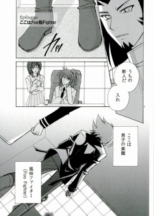 (C86) [ABEGG (Sugichiyo)] Foo俗Fighter! (Cardfight!! Vanguard) - page 2