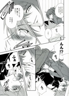 (C86) [ABEGG (Sugichiyo)] Foo俗Fighter! (Cardfight!! Vanguard) - page 31