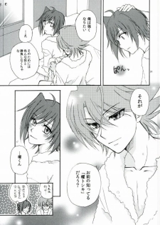 (C86) [ABEGG (Sugichiyo)] Foo俗Fighter! (Cardfight!! Vanguard) - page 28