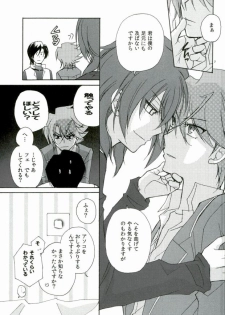 (C86) [ABEGG (Sugichiyo)] Foo俗Fighter! (Cardfight!! Vanguard) - page 6