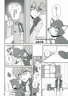 (C86) [ABEGG (Sugichiyo)] Foo俗Fighter! (Cardfight!! Vanguard) - page 39