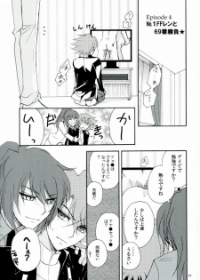 (C86) [ABEGG (Sugichiyo)] Foo俗Fighter! (Cardfight!! Vanguard) - page 29