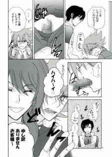 (C86) [ABEGG (Sugichiyo)] Foo俗Fighter! (Cardfight!! Vanguard) - page 7