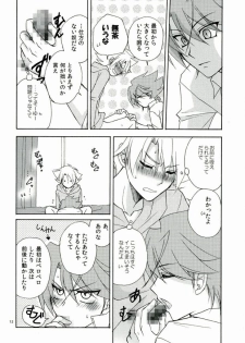 (C86) [ABEGG (Sugichiyo)] Foo俗Fighter! (Cardfight!! Vanguard) - page 10