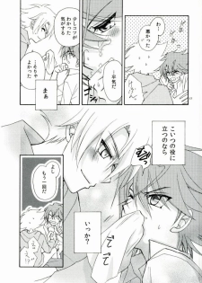 (C86) [ABEGG (Sugichiyo)] Foo俗Fighter! (Cardfight!! Vanguard) - page 15