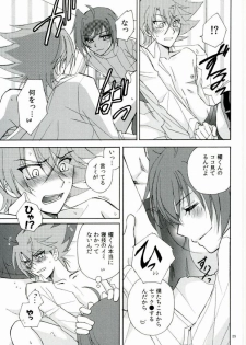 (C86) [ABEGG (Sugichiyo)] Foo俗Fighter! (Cardfight!! Vanguard) - page 22