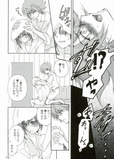 (C86) [ABEGG (Sugichiyo)] Foo俗Fighter! (Cardfight!! Vanguard) - page 27