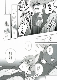 (C86) [ABEGG (Sugichiyo)] Foo俗Fighter! (Cardfight!! Vanguard) - page 43