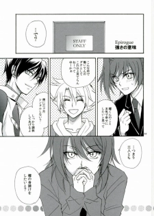 (C86) [ABEGG (Sugichiyo)] Foo俗Fighter! (Cardfight!! Vanguard) - page 45