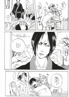 (Jigoku Tokubetsu Kaigi 2) [Gotsugousyugi! (Nice! masamune)] Yasashisa Nearly Equal (Hoozuki no Reitetsu) - page 14