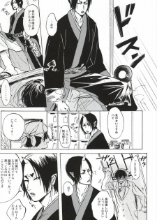 (Jigoku Tokubetsu Kaigi 2) [Gotsugousyugi! (Nice! masamune)] Yasashisa Nearly Equal (Hoozuki no Reitetsu) - page 5
