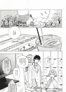 (Jigoku Tokubetsu Kaigi 2) [Gotsugousyugi! (Nice! masamune)] Yasashisa Nearly Equal (Hoozuki no Reitetsu) - page 25