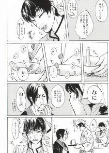 (Jigoku Tokubetsu Kaigi 2) [Gotsugousyugi! (Nice! masamune)] Yasashisa Nearly Equal (Hoozuki no Reitetsu) - page 6