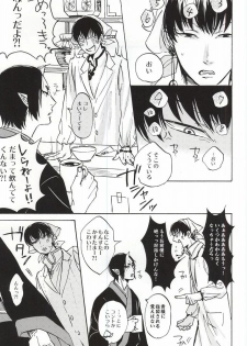 (Jigoku Tokubetsu Kaigi 2) [Gotsugousyugi! (Nice! masamune)] Yasashisa Nearly Equal (Hoozuki no Reitetsu) - page 7