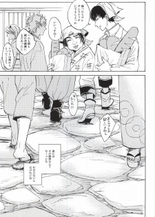 (Jigoku Tokubetsu Kaigi 2) [Gotsugousyugi! (Nice! masamune)] Yasashisa Nearly Equal (Hoozuki no Reitetsu) - page 3