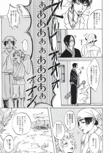 (Jigoku Tokubetsu Kaigi 2) [Gotsugousyugi! (Nice! masamune)] Yasashisa Nearly Equal (Hoozuki no Reitetsu) - page 15