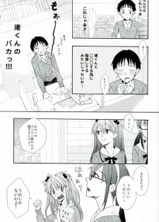 (Kimi to no Rendan 4) [tunasand (Tuna)] NERV Shokudou (Neon Genesis Evangelion) - page 22