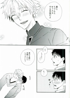 (Kimi to no Rendan 4) [tunasand (Tuna)] NERV Shokudou (Neon Genesis Evangelion) - page 20